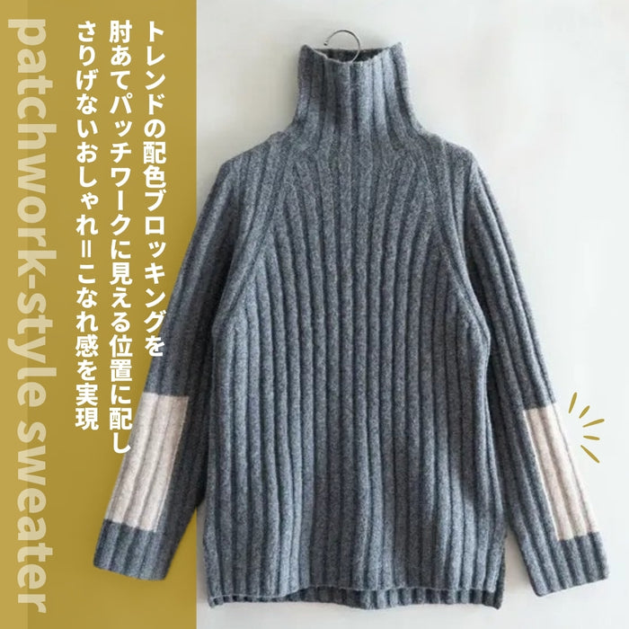 オフタートル袖パッチワーク風ニット