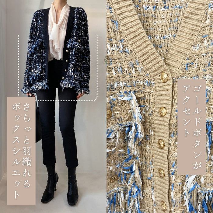 ツイードカーディガン