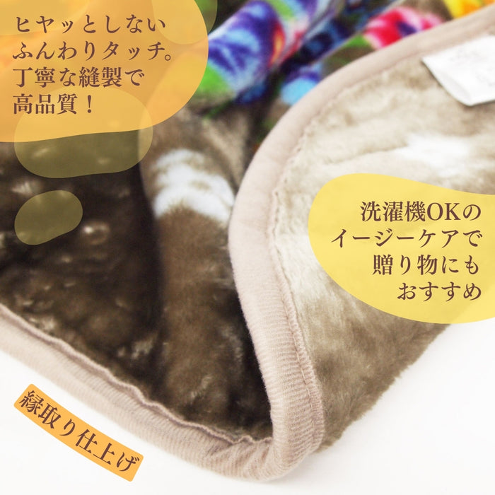 ＜レイクアルスター＞ひざかけ