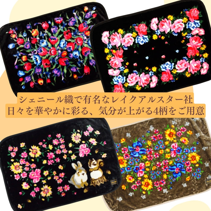 ＜レイクアルスター＞ひざかけ