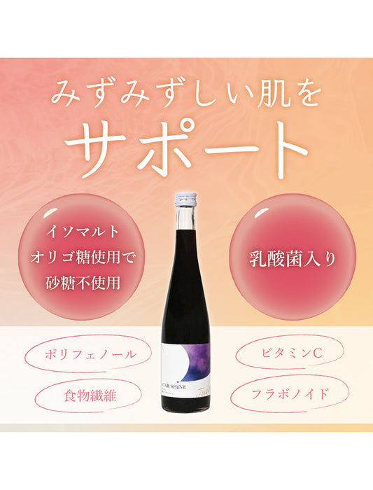 【お取り寄せ(送料込)】濃縮サンザシ酢500ml瓶