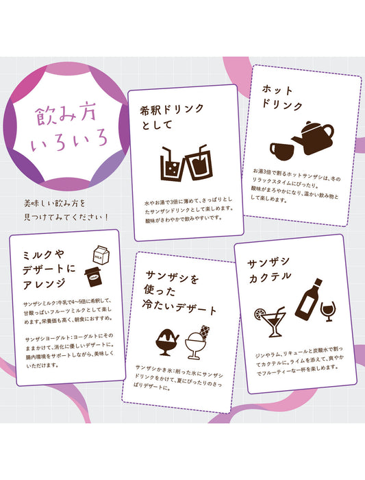 【お取り寄せ(送料込)】濃縮サンザシ酢500ml瓶