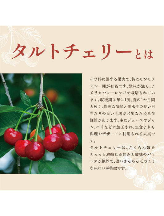 【お取り寄せ(送料込)】濃縮タルトチェリー500ml瓶