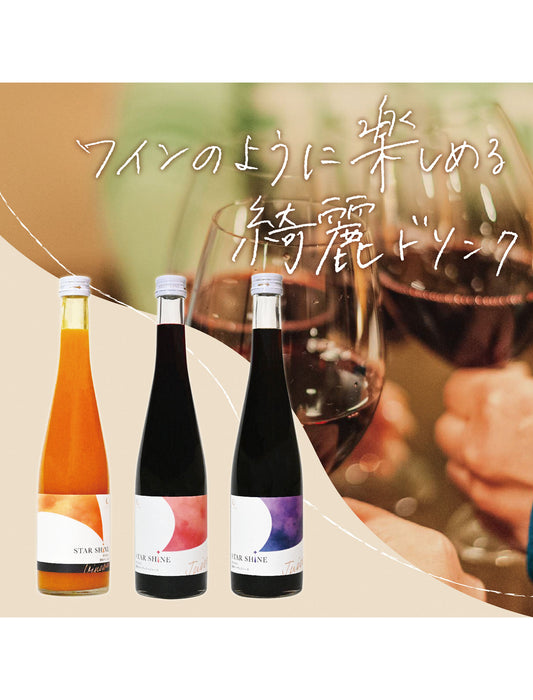 【お取り寄せ(送料込)】綺麗ドリンクお試し200ml3本セット