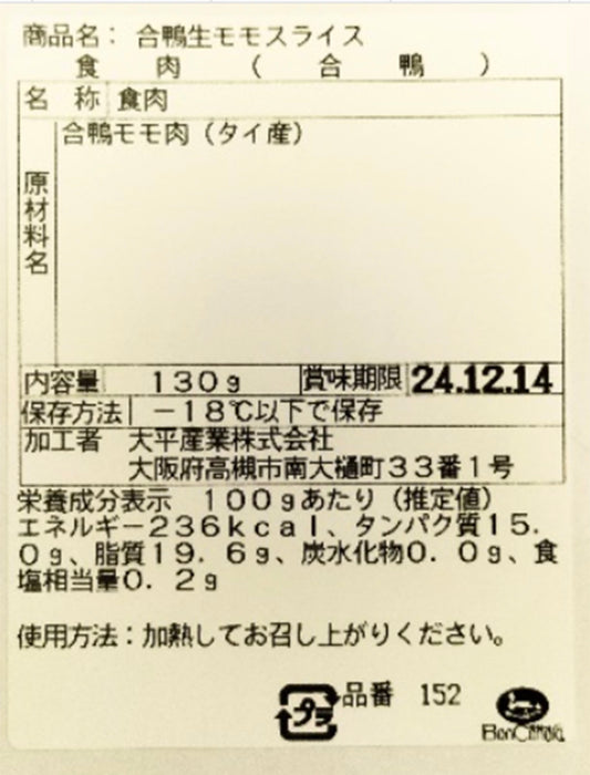 【お取り寄せ(送料込)】ボンカナール　鴨なんば蕎麦