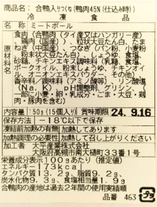 【お取り寄せ(送料込)】ボンカナール　鴨なんば蕎麦