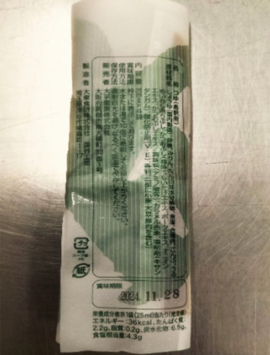 【お取り寄せ(送料込)】ボンカナール　鴨なんば蕎麦