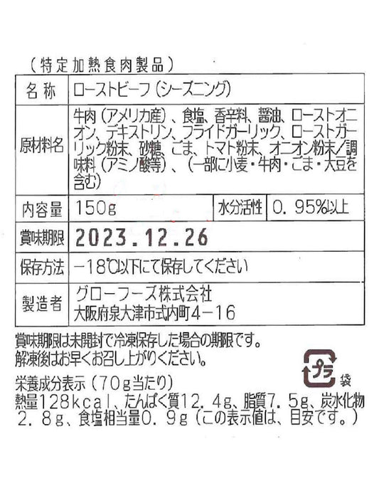 【お取り寄せ(送料込)】奈良・シェルブルー 特選牛生ハンバーグとローストビーフ