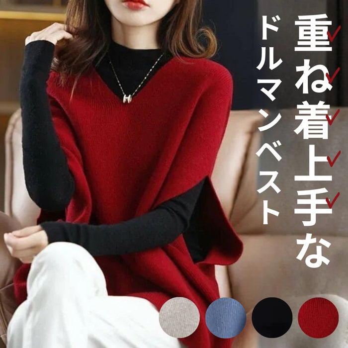 Vネックゆったりドルマンニットベスト