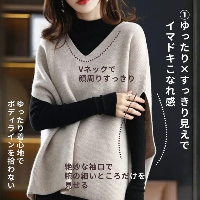 Vネックゆったりドルマンニットベスト