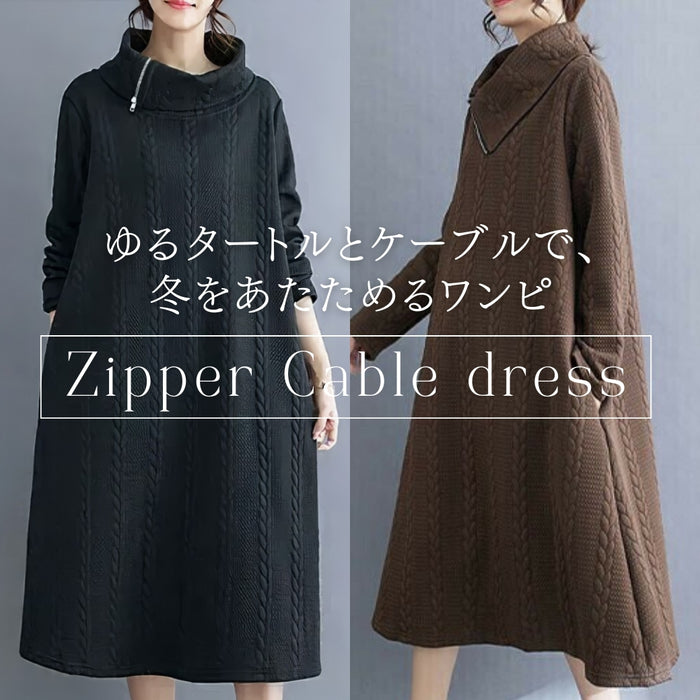 オフタートルジッパーケーブルチュニックワンピ