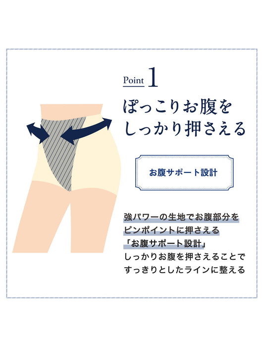 あったか小腹押さえパンツ＜シュート丈＞