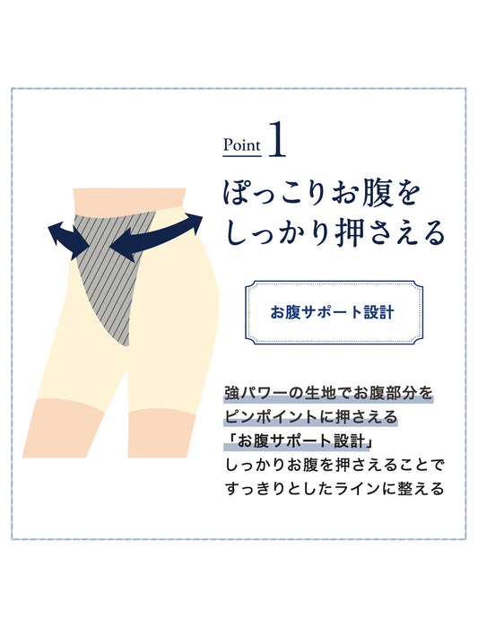 あったか小腹押さえパンツ＜セミロング丈＞