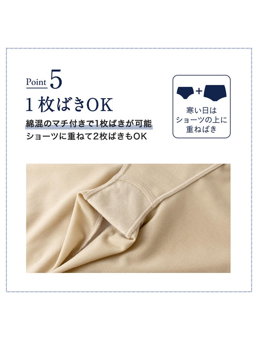 あったか小腹押さえパンツ＜セミロング丈＞