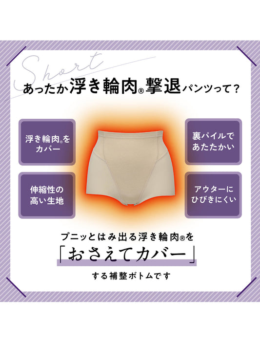 あったか浮き輪肉撃退！パンツ＜ショート丈＞