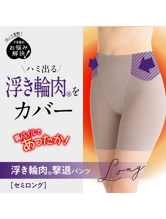 あったか浮き輪肉撃退！パンツ＜セミロング丈＞　