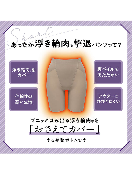 あったか浮き輪肉撃退！パンツ＜セミロング丈＞　