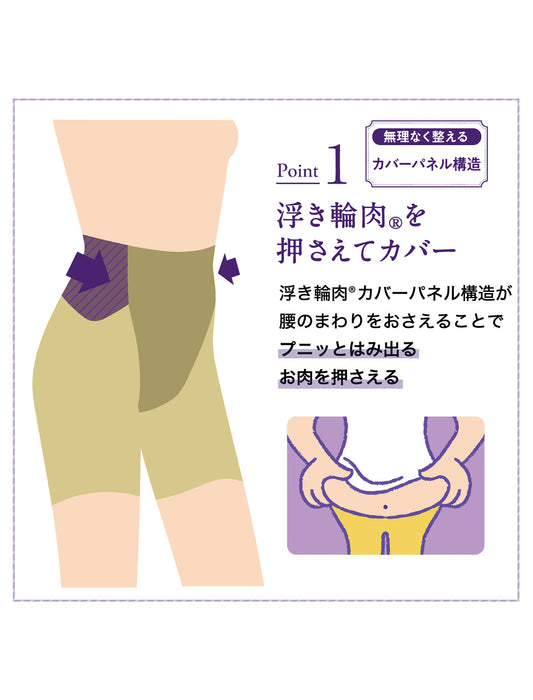 あったか浮き輪肉撃退！パンツ＜セミロング丈＞　