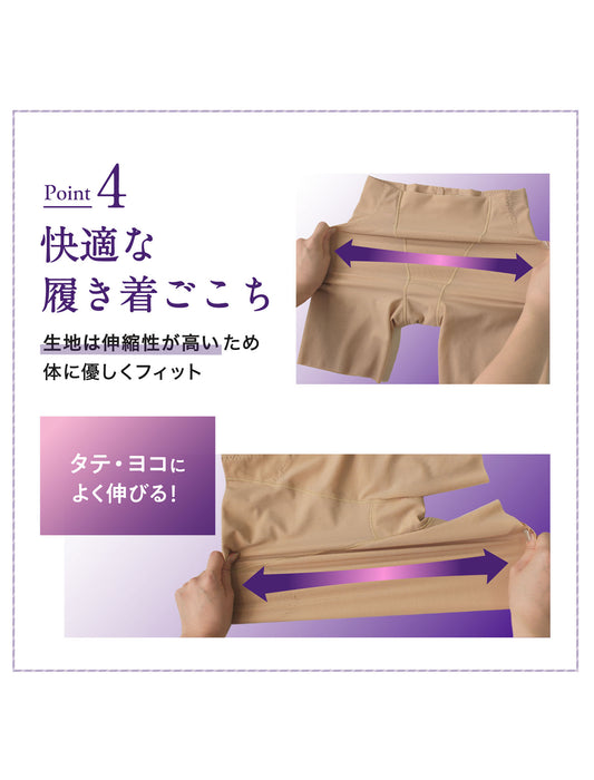 あったか浮き輪肉撃退！パンツ＜セミロング丈＞　