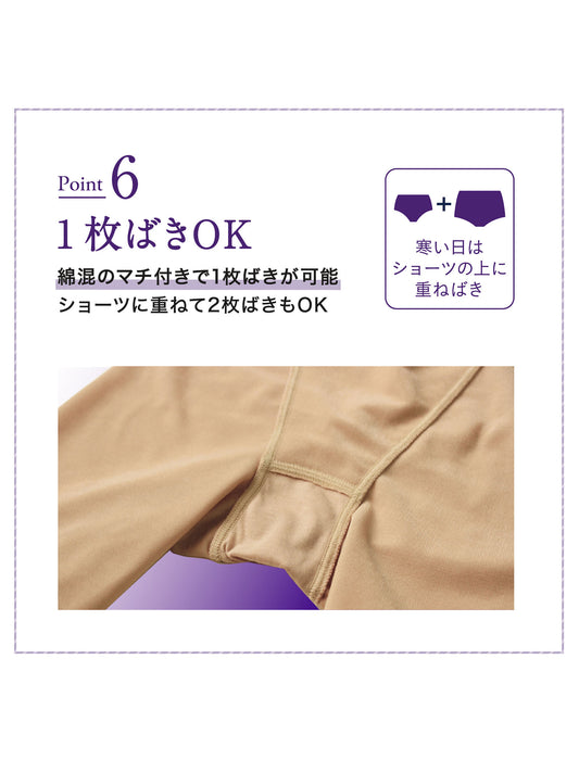 あったか浮き輪肉撃退！パンツ＜セミロング丈＞　