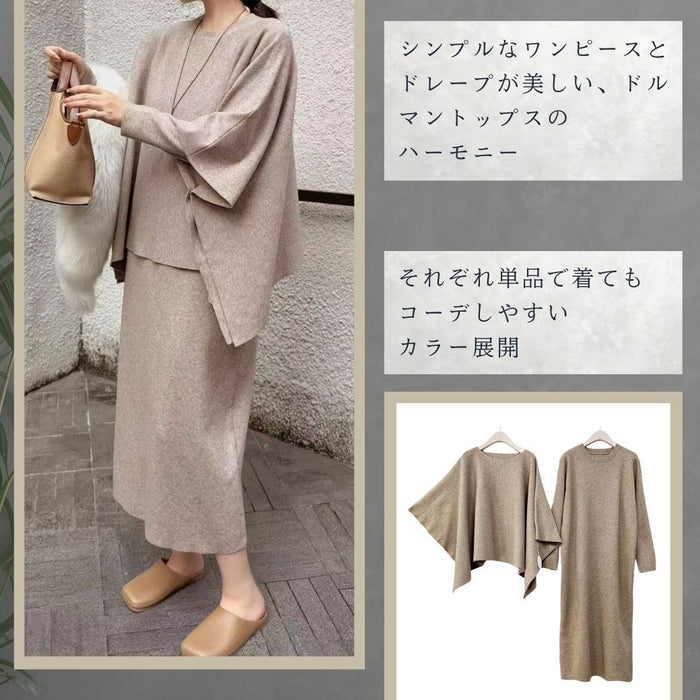 大人の着回しシンプルモダン ニットセットアップ