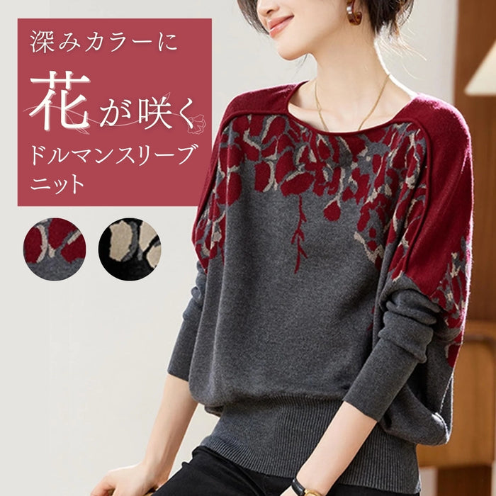 配色花柄 ドルマンスリーブ ニットプルオーバー