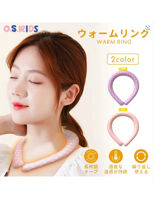 繰り返し使えるあったかウオームリング