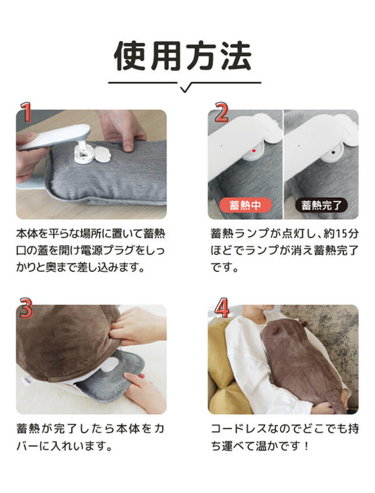充電式ぬいぐるみ蓄熱式湯たんぽ　