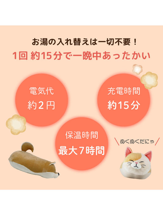 充電式ぬいぐるみ蓄熱式湯たんぽ　
