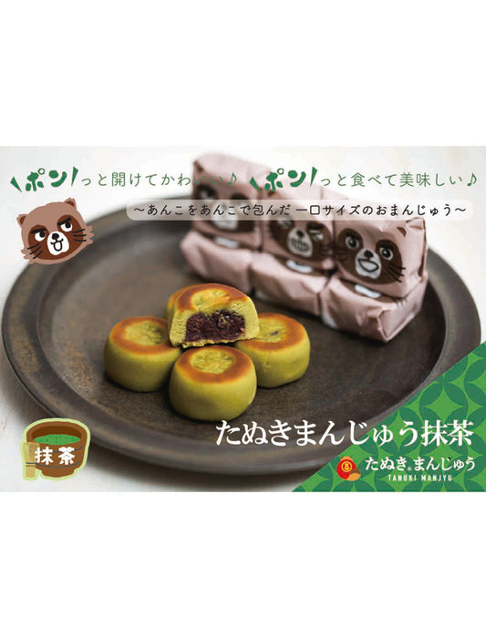 たぬきまんじゅう抹茶