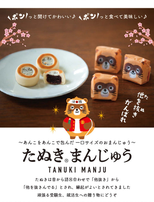 たぬきまんじゅういちご
