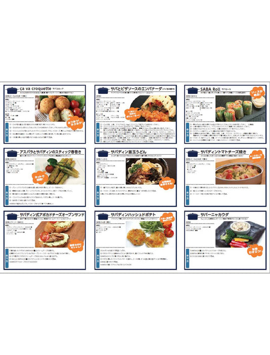 OIL SABADINES(さば燻製油漬)　綿実油