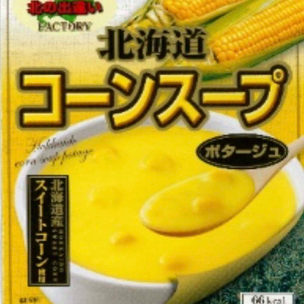 北海道コーンスープ3P | Northmall（ノースモール）暮らしを素敵に