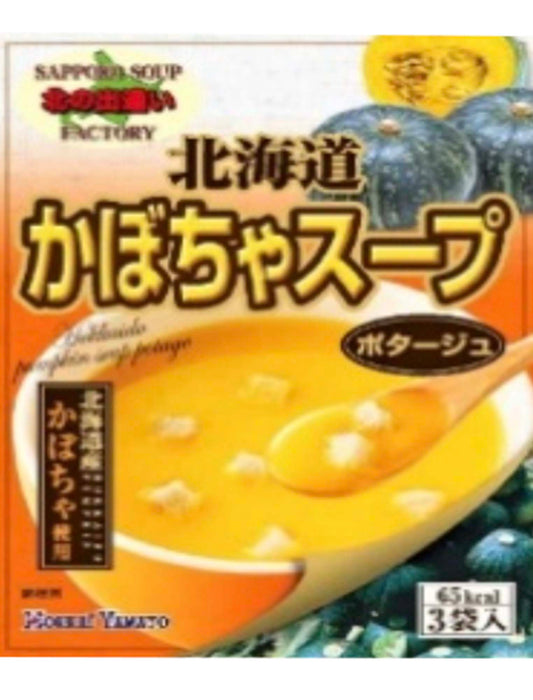 北海道かぼちゃスープ３P