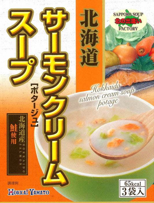北海道サーモンクリームスープ３P