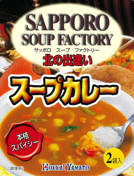 札幌スープ　スープカレー