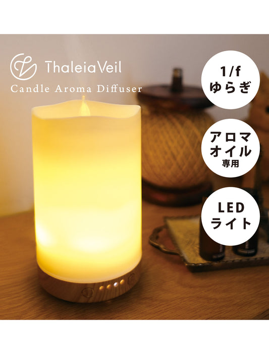 キャンドルアロマディフューザー