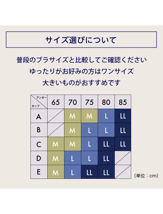 ナイトサポートブラ＜フロントホックタイプ＞　
