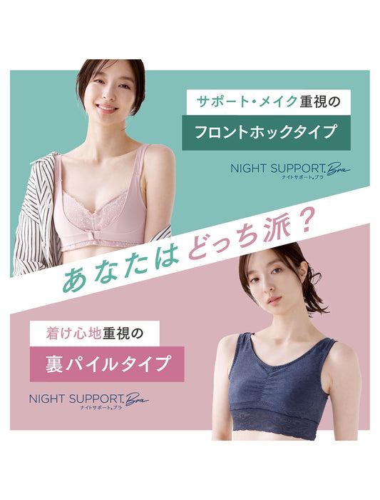 ナイトサポートブラ＜フロントホックタイプ＞　