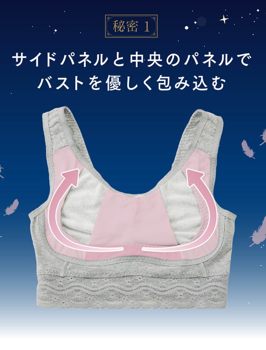 ナイトサポートブラ＜裏パイルタイプ＞　