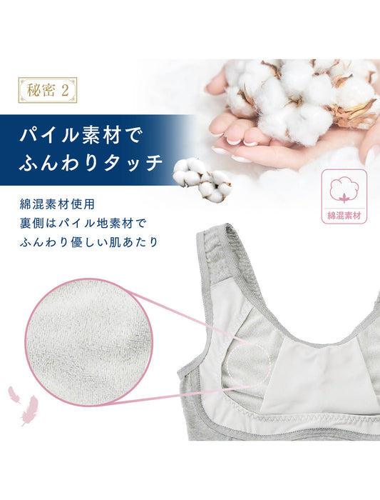 ナイトサポートブラ＜裏パイルタイプ＞　