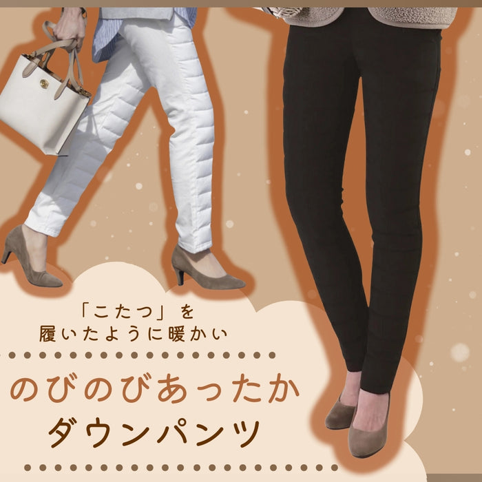 【近日入荷】のびのびあったかダウンパンツ　※ホワイト/ブラックは1月下旬入荷