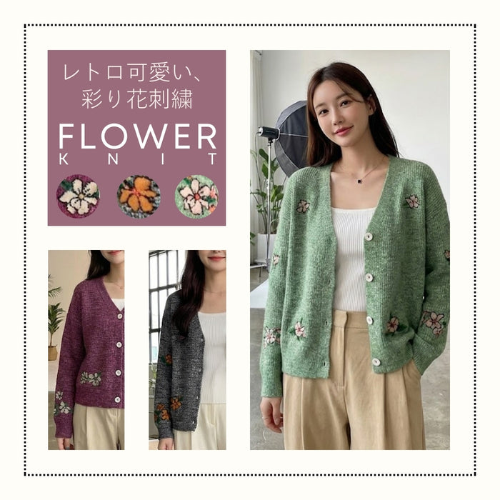 彩り花刺繍のVネックニットカーディガン