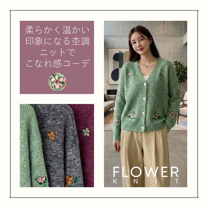 彩り花刺繍のVネックニットカーディガン