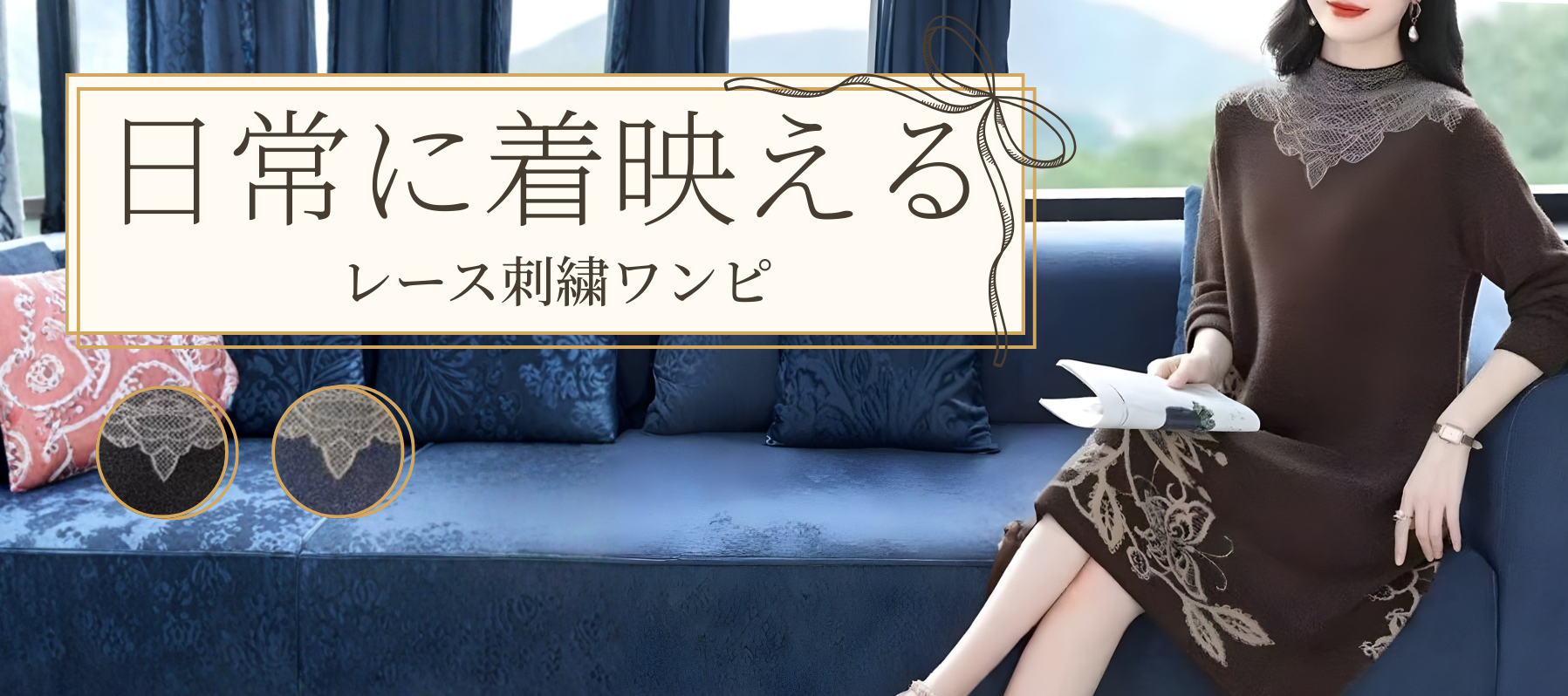 エレガント刺繍ニットチュニックワンピ