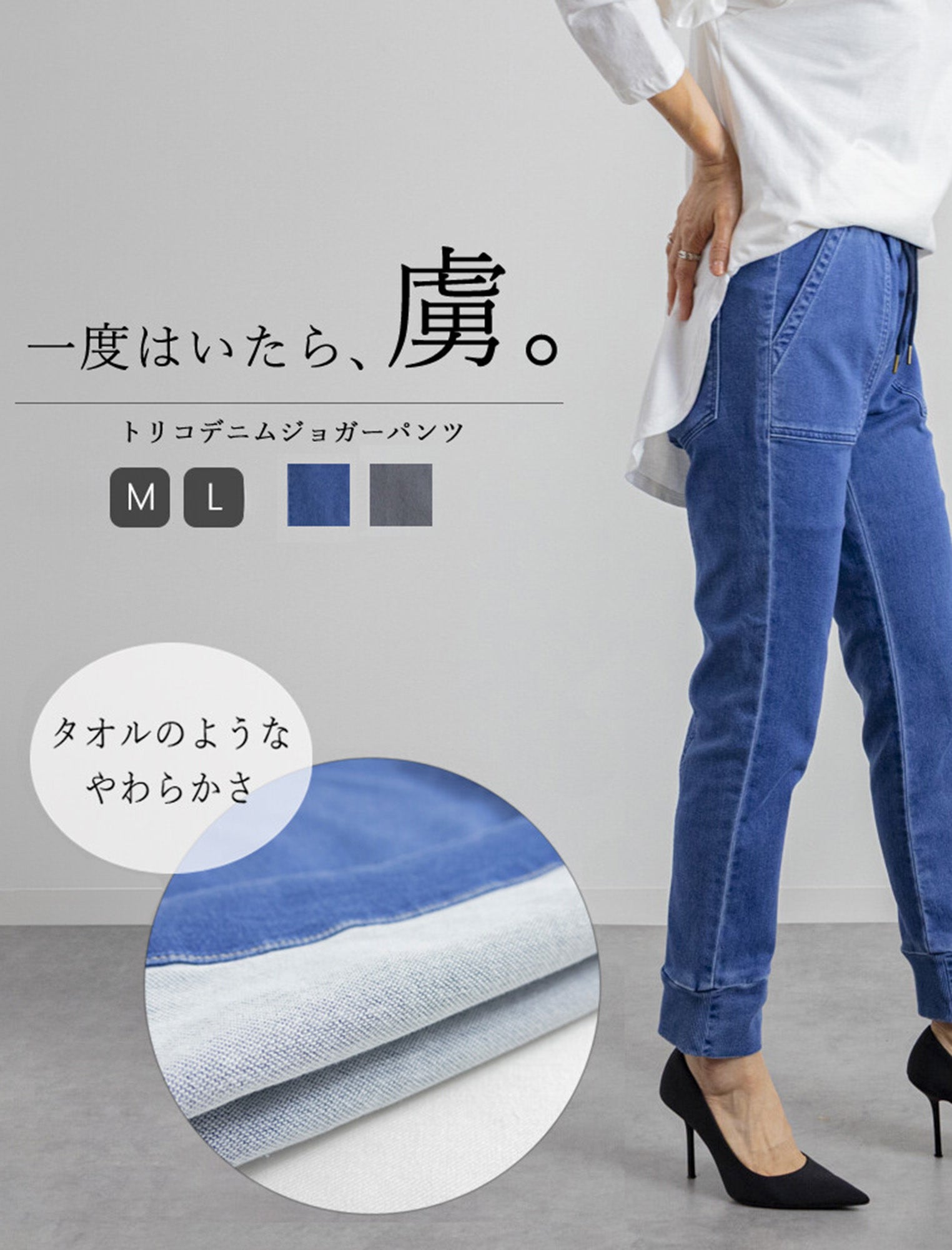 一度穿くと「虜」になるトリコデニムジョガーパンツ | Northmall