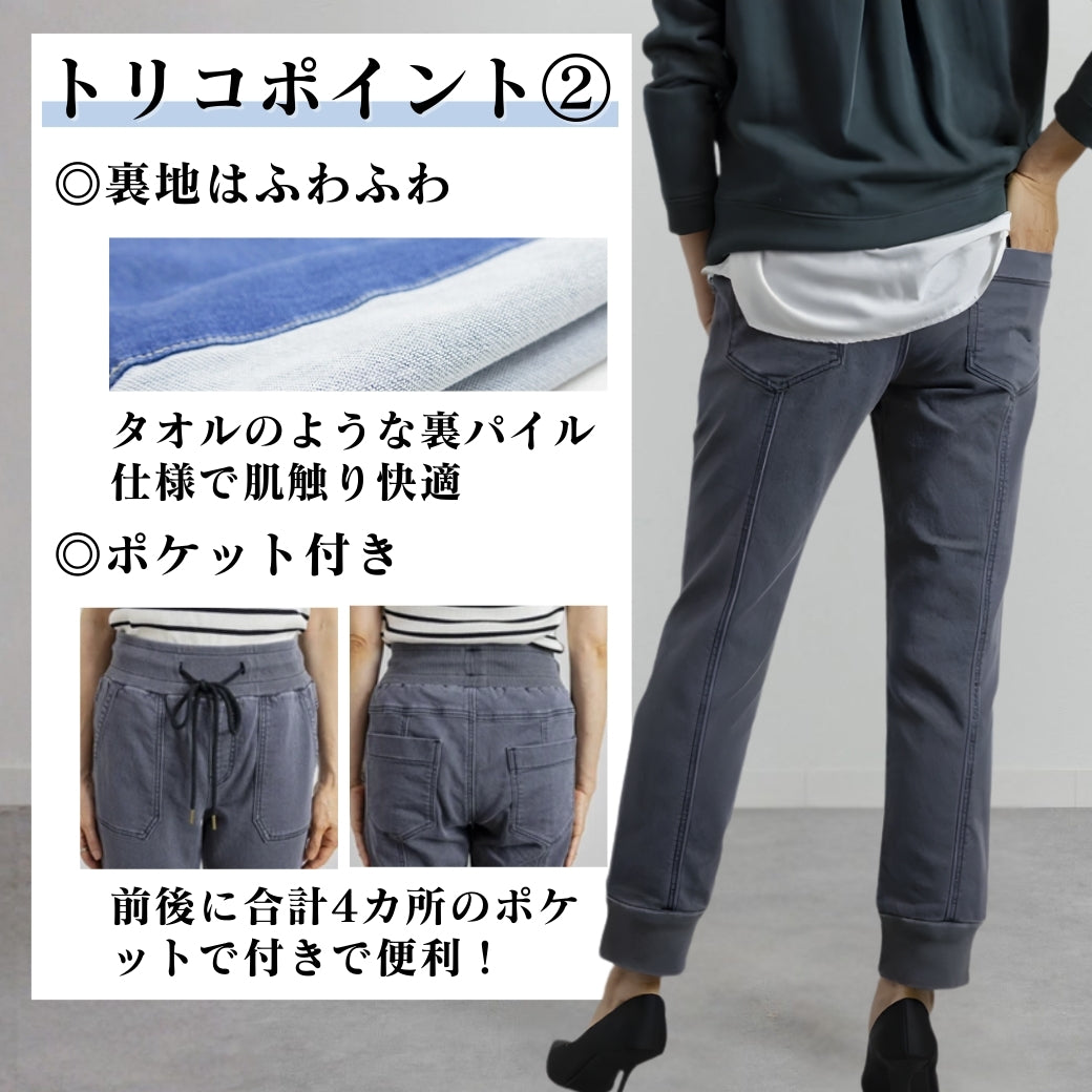 一度穿くと「虜」になるトリコデニムジョガーパンツ | Northmall