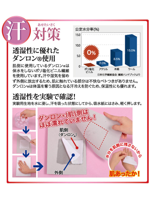 【受注】あったか防寒健康肌着＜ひだまり陽＞紳士用ボトムス