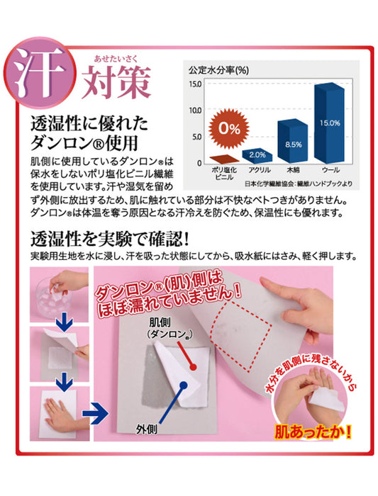 【受注】あったか防寒健康肌着＜ひだまり陽＞婦人用ボトムス