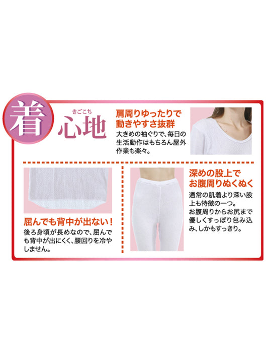 【受注】あったか防寒健康肌着＜ひだまり陽＞婦人用ボトムス